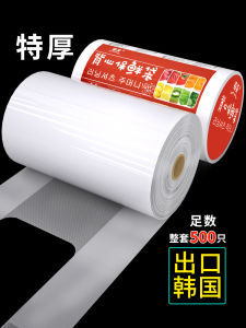 Thickened Kitchen Food Grade Disposable Vest Type Fresh Keeping Bag Home Use Economy Roll Refrigerator Packaging Bag