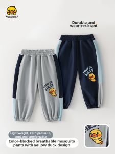Lomitoo | Duckie Collab Breathable Anti-mosquito Pants for Children
