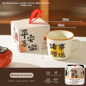 SHELI | Practical Blessing Gift Mug