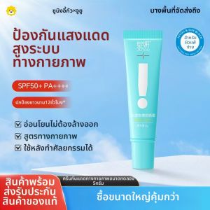 ครีมกันแดดรูปแบบฟิสิกส์ น้ำหนักเบา ใส 5 กรัม สดชื่น ไม่เหนียว หลังการผ่าตัด แพ้ ใช้ได้ 2986 ตัวอย่างขนาดเล็ก