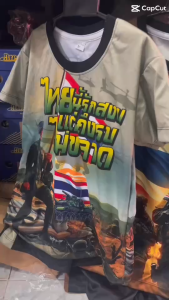 ชุดทหารเด็ก ชุดทหารไทยนี้รักสงบแต่ถึงรบไม่ขลาด งานตัดไทยผ้าอย่างดีเกรดพรีเมี่ยมพร้อมส่ง