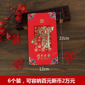 Super Large Red Envelope Wedding Celebration High End Ceremony Double Happiness Characteristic One Thousand Yuan Gift Bag