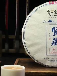 XINYIHAO | Trà Xanh Pu-erh Cây Cổ Thụ Thu Hoạch Mùa Xuân Naka