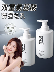 Kem Rửa Mặt Dạng Bọt Hai Loại Axit Amin 500ml Dung Tích Lớn Của Bishutang Làm Sạch Lỗ Chân Lông Dành Cho Nam Và Nữ Học Sinh