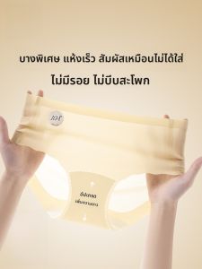 MiiOW | กางเกงชั้นในผ้าไหมน้ำแข็งสำหรับผู้หญิง Pure Cotton Seamless กางเกงชั้นในแบบสามเหลี่ยมเอวกลาง ป้องกันแบคทีเรีย ระบายอากาศได้ดี ใส่สบาย