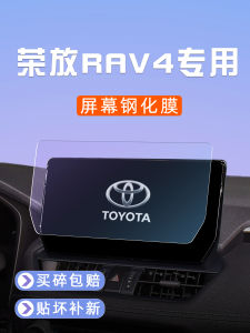 Miếng Dán Màn Hình Chống Vân Tay Cường Lực Toyota RAV4 24 Mẫu Màn Hình Navi Trung Tâm Xe Phụ Kiện Ô Tô