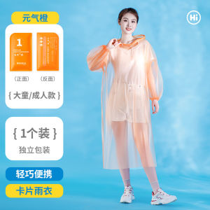 Áo Mưa Trong Suốt Dày Cầm Tay Cho Trẻ Em Và Người Lớn Dùng Một Lần Thẻ Cào Chống Thấm Nước Chống Lũ Chống Gió Chống Ẩm