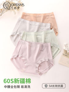 Pure Cotton Women's Mid-High Waist Comfortable Breathable Antibacterial Triangle Shorts Panties Soft Elastic Fabric Underwear