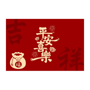 BEIAISI | Red New Year Use Slip-resistant Easy-clean Doormat