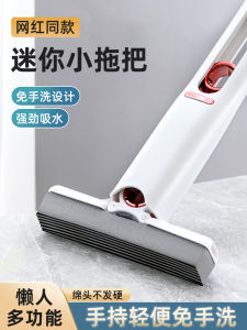 Mini Handheld Sponge Mop for Home Bathroom No Hand Wash Multi-Functional Floor Cleaning Tool Ultra-Fine Fiber Drying Rate 70-80%