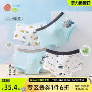 Bornbay Boys Four Season Comfortable Soft Breathable Underwear Sweat Absorbent Home Leisure Flat Angle Pants Four Pieces Set