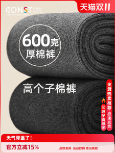 Extra Thick Cashmere Pants Extended Long for Taller Women Winter Warmth One-Piece Cotton Trousers High Waist Long Pants