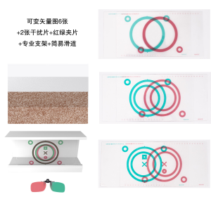 Red Green Vector Chart Training Aid Stereoscopic Fusion Anisometropia Suppression Inhibition Visual Function Exercise Bracket
