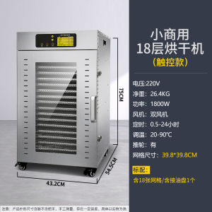 Septree Fruit Drying Machine Meat Snacks Pet Food Commercial Home Use Bamboo Shoots Dryer Kitchen Appliance Food Dryer