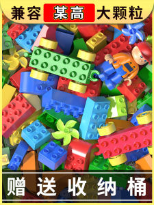 Large Particle DIY Building Block Toy Educational Brain Teaser for Boys And Girls Childrens Birthday Gift 3 to 6 Years Old