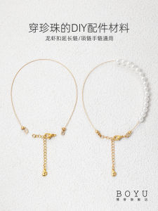 18K Gold Plated Pearl Beads Necklace Bracelet DIY Material Kit Jewelry Accessories Stringing Wire Cord And Buckle Head