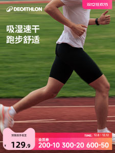 กางเกงขาสั้นออกกำลังกาย Decathlon สำหรับผู้ชาย แห้งเร็ว ระบายอากาศได้ดี ป้องกันการสึกหรอ วิ่ง ปั่นจักรยาน 5 ชิ้น กางเกงขายาวหุ้มขากันกระแทก