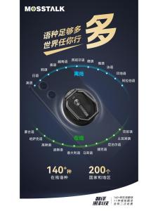 2025 MOSSTALK pro AI Large Model Translation Machine Speakfreely Anytime Anywhere Multilingual Voice And Video Translation