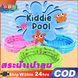 สระว่ายน้ำเป่าลม สระน้ำเป่าลม สระน้ำเป่าลม สระน้ำเด็ก สระน้ำยาง Childrens Swimming Pool สระน้ำกันลื่น อ่างน้ำเด็ก ของเล่นเด็ก 🎨