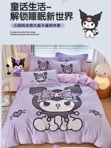 Clow M Officially Authorized 100% Cotton Sanrio Four-Piece Set Single Duvet Cover Single Bed Pure Cotton Dormitory Student Bed