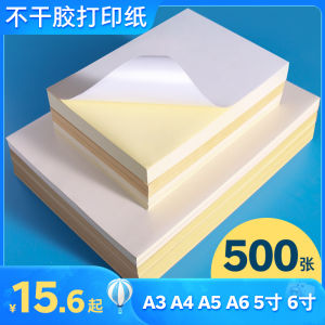 Adhesive Photo Paper A4 High Gloss Undry Glue Classification Stickers 150g 5 Inch 6 Inch A6 A3 Laser Photo Paper A5 Colorful Undry Glue Inkjet Printing Brown Background Adhesive Stickers