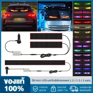 ปีศาจตา LED สัญญาณรถยนต์การควบคุมระยะไกลเลื่อนภาพเคลื่อนไหว LED เมทริกซ์พิกเซลแผงไฟ LED กระจกหน้ารถแสดงแสง