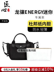 Túi Đựng Đồ Bên Trong Nhẹ Túi Đựng Đồ Nhỏ Energy Dumpling Của Longxiang Phụ Kiện Đựng Đồ Cho Túi Xách Của Thương Hiệu Khác