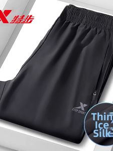 XTEP | Ice Silk Breathable Quick-dry Slim-fit Mens Pants