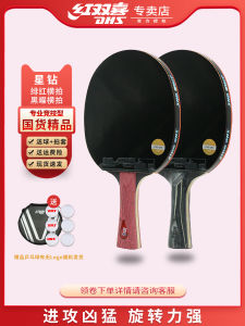 Red Double Happiness Star Ping Pong Paddle Pure Wood Carbon Board Horizontal Double-Sided Mad Rush 3 Black Obsidian Scarlet