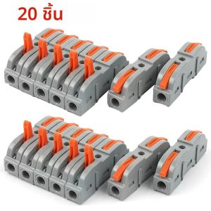 ขั้วต่อสายไฟแบบคันโยก 20/30/40 ชิ้น 28-12 Awg ขั้วต่อสายไฟแบบเสียบตรง 1-to-1 ขั้วต่อขนาดกะทัดรัด ขั้วต่อแบบหลายวงจร ขั้วต่อแบบต่อปลายสาย