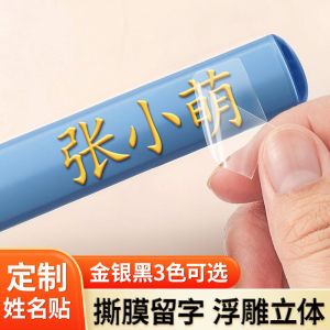 Nhãn Dán Tên Trẻ Em Chống Thấm Nước Chống Rách Nhãn Dán Để Viết Tên Nhãn Dán Đồ Chơi Cho Trẻ Em Nhãn Dán Đồ Chơi
