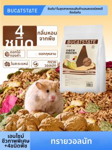 Bucatstate(布卡星) | Dust-Free Deodorizing Pet Bedding for Hamsters and Golden Bears