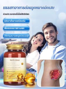 แคปซูลต่อมลูกหมากผู้ชาย บรรเทาอาการไม่สบายและเสริมสร้างร่างกายให้แข็งแรง
