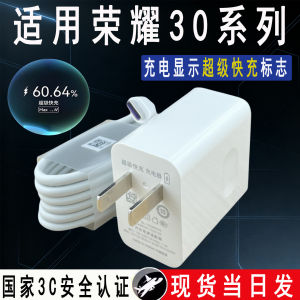 Super Fast Charging Original Huawei Honor 30 Charger 2 Meter Extended Cable Compatible with Honor 30S Data Line Honor 30Pro Mobile Phone Charger