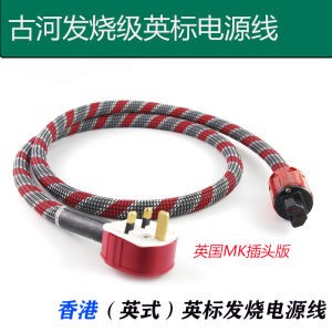 AudioXSOCC Ancient River HiFi Crystal Copper British Standard Power Cable High Fidelity Audio Amplifier 13A British Standard