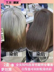[Covering Gray Hair] Hair Dye Cover Gray Hair Special Dark Brown Hair Color Cream Cold Brown Plant Hair Dye Genuine Goods