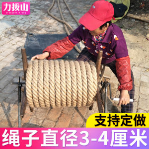 Special Competition Rope Fun Tug of War Steel Wire Reinforced Thick Hemp Rope for Adults And Children Sports Fitness Fans
