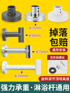 Black Shower Head Holder Extended Rod Adjustable Height Wall Mount Bracket for Shower Column Bathroom Accessories Derlifon