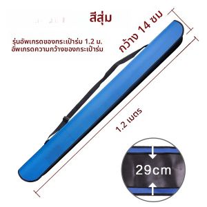 กระเป๋าใส่ร่มตกปลา 2.2 เมตร อุปกรณ์ตกปลากลางแจ้ง กระเป๋าใส่ร่มตกปลา 70 ซม. 1.1 ม. 1.2 ม. กระเป๋าใส่ไม้ตกปลา กระเป๋าใส่ร่ม กระเป๋าใส่ร่มตกปลา