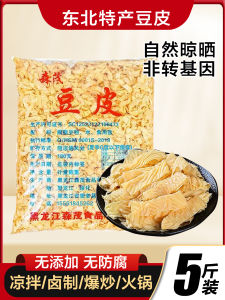 No Salted Dry Bean Skin Tofu Skin Dried Goods Old Oil Bean Skin Fungus Bean Products Hot Pot Cold Dish Snack Baking Supplies