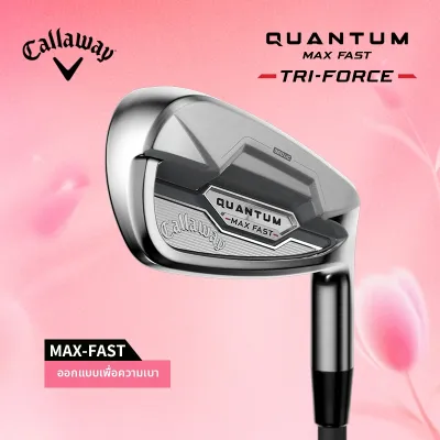 Callaway | ชุดเหล็กความทนทานสูง