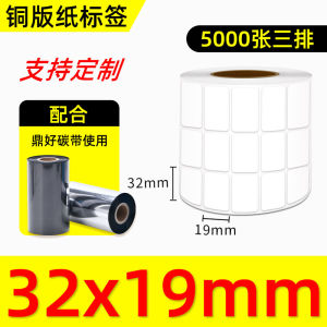 กระดาษพิมพ์บาร์โค้ดแบบไม่แห้ง อุปกรณ์สำนักงาน กระดาษพิมพ์แท็ก ริบบิ้นคาร์บอน กระดาษพิมพ์แท็ก กระดาษพิมพ์บาร์โค้ด กระดาษพิมพ์แท็ก