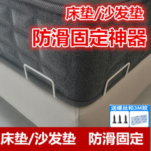 Non-Slip Mattress Fixer Tatami Iron Art Bed Wood Bed Leather Bed Mattress Anti-Lift Tool No Drilling Required Fixed