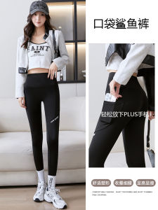 Shark Skin Tight Yoga Pants Womens Casual Thin High Waist Abdomen Control Spring Summer Pocket Design Bottoming Pants