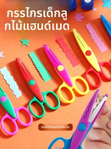 DISCO BEAR | Bộ Kéo Cắt Viền Sóng Bộ In Hình Cho Trẻ Em Khi Học Mỹ Thuật Hay Thủ Công