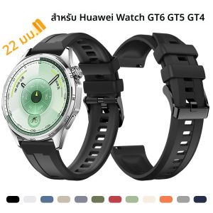 สายนาฬิกาซิลิโคนแบบสปอร์ตขนาด 22 มม. สำหรับนาฬิกาหัวเว่ย วอทช์ จีที 6 จีที 5 ขนาด 46 มม. สายสำหรับนาฬิกาหัวเว่ย วอทช์ จีที 6 จีที 5 จีที 3 โปร ขนาด 46 มม. อัลติเมท 2 สายรัดข้อมือ
