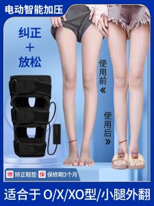 Electric Leg Corrector Adult XO Type Leg Correction Tool External Flip Corrector Children O Type Leg Corrector Leg Binding Belt