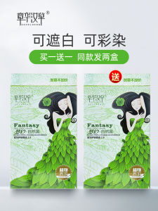 ZhangHua HanCao Hair Dye Black Plant-based Cream Cover Grey Hair Home Dyeing Womens Hair Colorant Permanent Glossy Scented