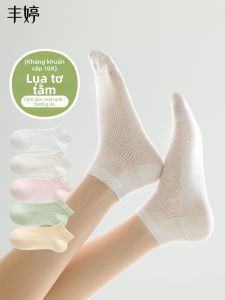 FENGTING | Antibacterial Breathable Cooling Short Socks