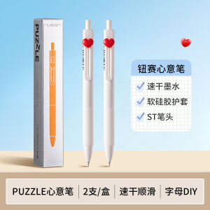 Deli NuZai Puzzle Heart Shaped DIY Letter Pen Smooth Quick Dry Replaceable Accessories High Aesthetic Value for Middle School Students